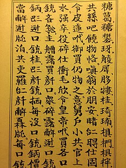 Chữ Nôm – Wikipedia tiếng Việt