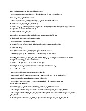 Đề cương môn Pháp luật đại cương - Trường Đại học lao động -  xã hội.