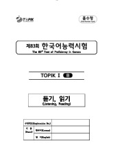 Đề thi nghe đọc Topik I- Trường Đại học Ngoại ngữ- Đại học Quốc gia Hà Nội