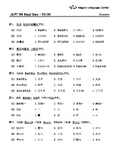 Dap an cua tai lieu hoc kanji N4