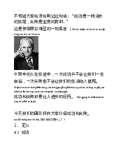 Giới thiệu khái niệm câu chuyện về edison