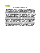 Bài viết Tiếng Hàn - Tiếng Hàn | Trường Đại học Hà Nội