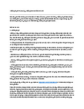 Vi bằng là gì? Thủ tục lập vi bằng khi mua bán nhà đất