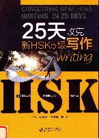 25HSK5