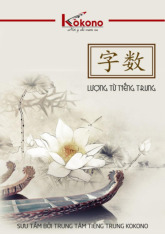 Lượng từ giản thể tiếng Trung quan trọng-Trường Đại học Ngoại ngữ- Đại học Quốc gia Hà Nội