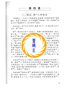 Giáo trình Nhịp cầu hán ngữ TC1-71-88 | Ngữ văn Trung Quốc | Đại học Khoa học Xã hội và Nhân văn, Đại học Quốc gia Thành phố HCM
