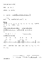 Ký hiệu toán học và ứng dụng trong thiết kế mạch | Môn Thiết kế hệ thống và vi mạch tích hợp - Đại học Sư phạm Kỹ thuật Thành phố Hồ Chí Minh