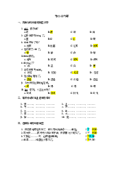 Bài tập Hán ngữ môn Tiếng Trung | Đại Học Hà Nội