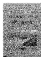 Tài liệu ôn tập giáo trình hán ngữ - Ngôn ngữ Trung | Đại học công nghệ Sài Gòn