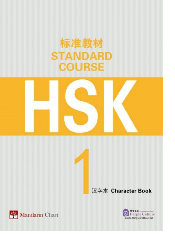 Tập viết tiếng Trung cơ bản - Ngữ pháp tiếng Trung | Trường Đại học Ngoại ngữ, Đại học Quốc gia Hà Nội