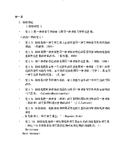 Biên phiên dịch ngôn ngữ Trung