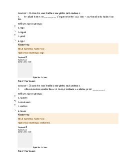 Lexico and grammar practice tests for gifted students with key