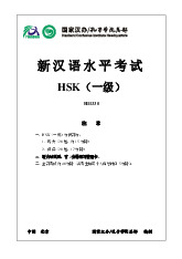 Đề thi HSK1 Số 8 - Tài liệu tổng hợp
