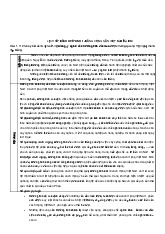 Đề cương lịch sử đảng. Trường Đại học Nguyễn Tất Thành
