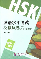 Giáo trình HSK4 môn Ngữ pháp tiếng Trung | Trường Đại học Ngoại ngữ, Đại học Quốc gia Hà Nội