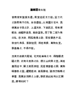 Soạn Hán Văn Lý Trần | Hán văn cơ bản | Đại học Khoa học Xã hội và Nhân văn, Đại học Quốc gia Thành phố HCM
