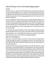 Bài Luận Phân Tích Pháp Lý về Thủ Tục và Tiêu Chí Xác Định Doanh Nghiệp Công Nghệ Cao