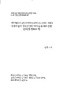 Giáo trình hàn quốc học- Trường Đại học Ngoại ngữ- Đại học Quốc gia Hà Nội