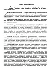 Практическое задание № 4 Môn Công nghệ sinh dược | Trường Học Viện nông nghiệp Việt Nam