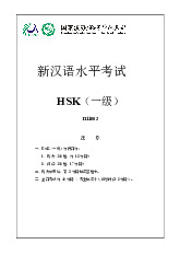 Đề thi thử HSK1 -Trường Đại học Ngoại ngữ- Đại học Quốc gia Hà Nội