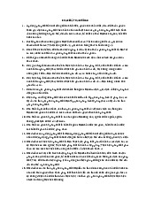 Tài Liệu Học Tập Cơ Bản môn Pháp luật đại cương | Trường đại học Mở Hà Nội