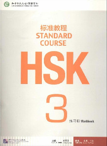Giáo trình HSK tiêu chuẩn (Standard Course HSK)