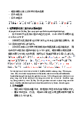 Tài liệu ngôn ngữ. Dịch viết