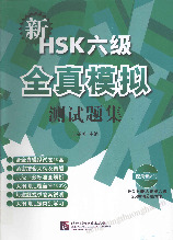 tiengtrungthuonghaivnHSK