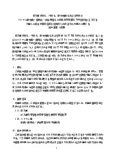 日本国法務省，外務省，厚生労働省及び警察庁と ベトナム国労働・傷病兵・社会問題省との間の在留資格「特定技能」を有する | Tài liệu Tiếng Trung