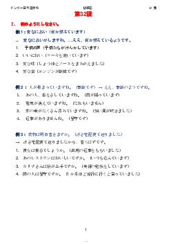 BÀI DỊCH CHƯƠNG 32 | Ngôn ngữ Nhật | Đại học Khoa học Xã hội và Nhân văn, Đại học Quốc gia Thành phố HCM