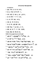 Tổng hợp ôn tập ngữ pháp Hán ngữ Quyển 3 | Trường Đại học Hà Nội