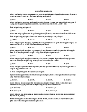 Bài tập Hiệu suất lớp 8 môn khoa học tự nhiên