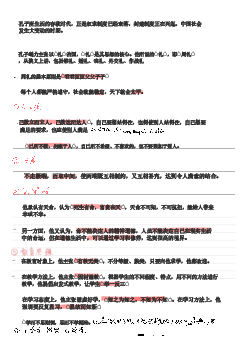 五传统思想 - 五传统思想 | Ngữ văn Trung Quốc | Đại học Khoa học Xã hội và Nhân văn, Đại học Quốc gia Thành phố HCM