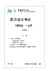 Tài liệu HSK - Kinh tế chính trị Mác Lênin | Trường Đại học Thủ đô Hà Nội