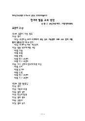 Giảng dạy phát âm tiếng hàn chuẩn - Hàn Quốc Học | Trường Đại học Ngoại ngữ, Đại học Quốc gia Hà Nội