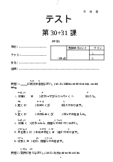 30+31文法 - Tiếng Nhật | Trường Đại học Hà Nội