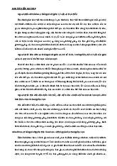 Ôn tập Lý luận Dạy học - Nguyên tắc và Phương pháp Dạy học Tiểu học | Môn Lý luận dạy học toán và khoa học tự nhiên - Đại học Cần Thơ