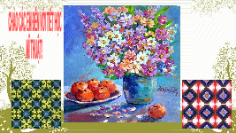 Giáo án điện tử Mĩ Thuật 8 Bài 11 Chân trời sáng tạo: Tạo họa tiết bằng chấm màu