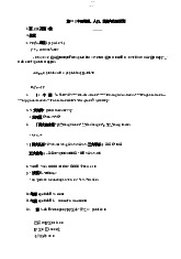 中国概况期末复习-1 - 中国概况期末复习-1 - Tiếng Trung HSK 5 | Trường Đại học Hà Nội