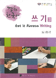Sách Get it Korean writing