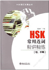 CÁC LIÊN TỪ THƯỜNG DUNG- SÁCH HAY