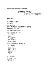 Tài liệu Giảng dạy phát âm tiếng hàn chuẩn - Trường Đại học Ngoại ngữ- Đại học Quốc gia Hà Nội