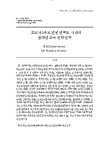 Giao trình Ngôn ngữ học lợi ích - Trường Đại học Ngoại ngữ- Đại học Quốc gia Hà Nội