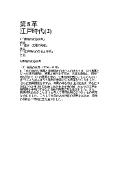 Lịch sử Nhật Bản (Bản Nhật) - Ngôn ngữ Nhật | Đại học Bà Rịa - Vũng Tàu