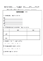 22-23-2 基础班 汉语视听说期末试卷答题纸 Môn Tiếng trung | Trường Học Viện nông nghiệp Việt Nam