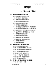 Bài tập ngữ pháp cơ bản môn Tiếng Trung | Đại Học Hà Nội