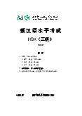 Đề thi tiếng Trung HSK3 | Đại học Ngoại Ngữ - Tin Học Thành Phố Hồ Chí Minh