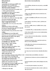 Thần chú đại bi (Tiếng Phạn) - Tài liệu tổng hợp