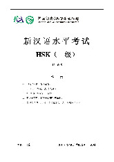 Đề thi HSK- Trường Đại học Ngoại ngữ- Đại học Quốc gia Hà Nội