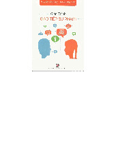 Giáo trình Giao tiếp sư phạm - Phần 1: Khái niệm và Phát triển năng lực